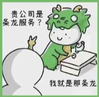 渠县国尊烟酒商行