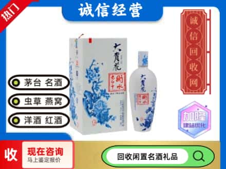 回收价格:渠县回收衡水老白干
