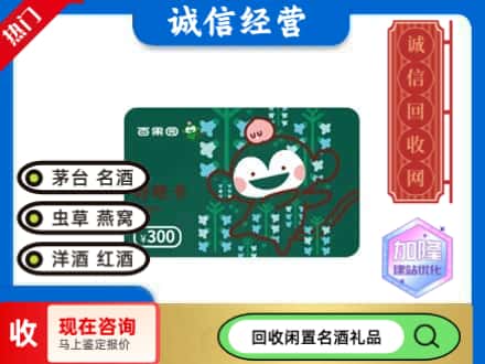 渠县回收水果购物卡