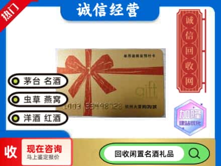 渠县回收大厦卡