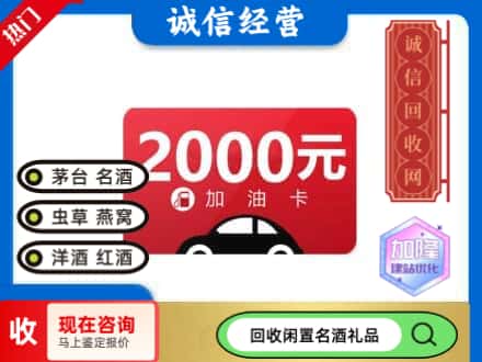 渠县回收加油卡