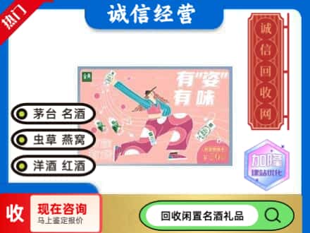 渠县回收伊利礼品卡