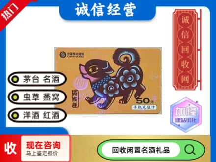 渠县回收移动充值卡