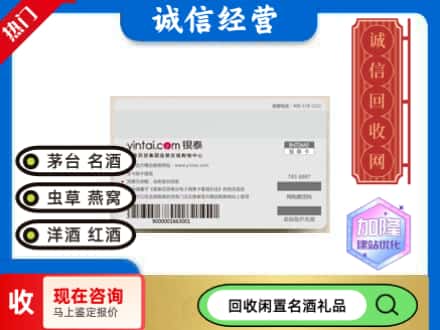 渠县回收银泰购物卡