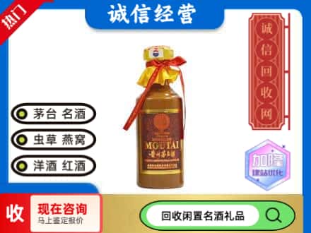 渠县回收五十年茅台酒