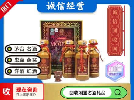 渠县茅台回收50年礼盒.jpg