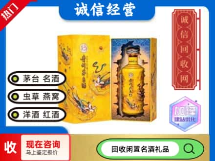 渠县回收散花茅台酒